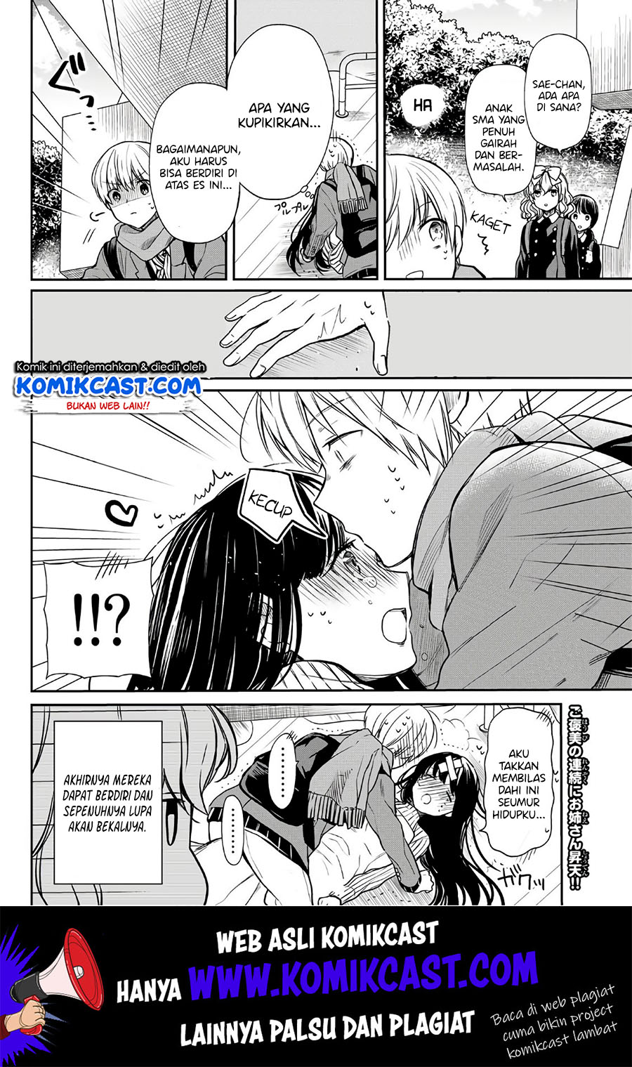 Danshi Koukousei wo Yashinaitai Onee-san no Hanashi